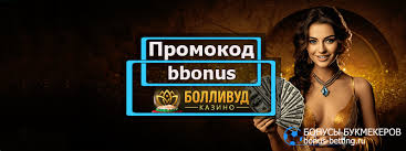 Обзор онлайн-казино Bollywood: игры, преимущества, мобильная версия и общее впечатление Обзор онлайн-казино Bollywood: игры, преимущества, мобильная версия и общее впечатление