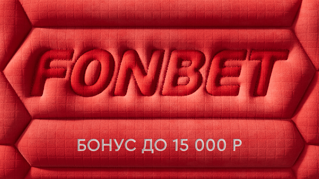 Fonbet Online Casino Review 2026 Fonbet Online Casino Review 2026